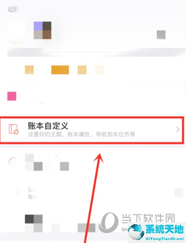 随手记如何显示隐藏(随手记app怎么用)
