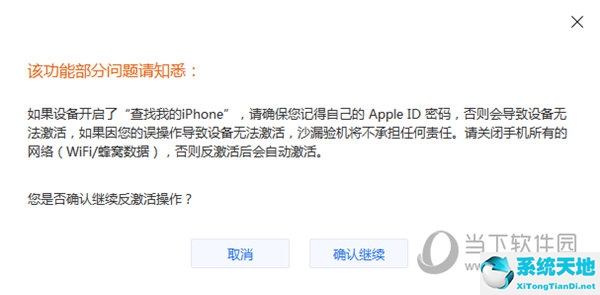 沙漏的反激活(iphone沙漏验机怎么样)