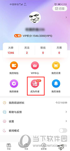 菠萝包轻小说怎么样签约(菠萝包轻小说如何成为vip)