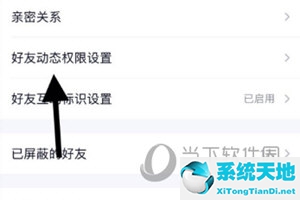qq评论区气泡怎么关闭(怎么去掉qq评论气泡)