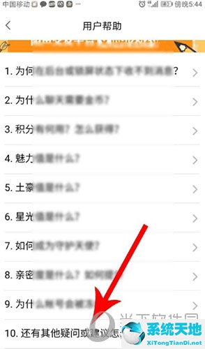 陌声账号怎么销号(陌声怎么注销成功)