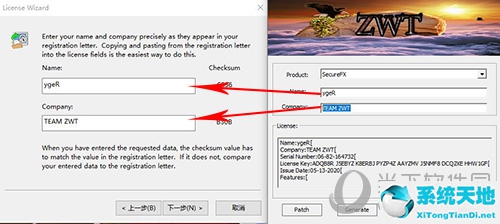securecrt激活详细步骤(securecrt激活码)