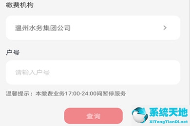云闪付交电费步骤(云闪付水电费活动)