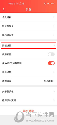 菠萝包轻小说怎么自定义充值(菠萝包轻小说看广告解锁机会)