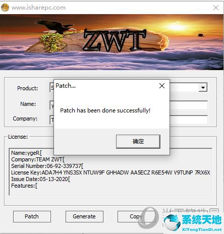 securecrt激活详细步骤(securecrt激活码)