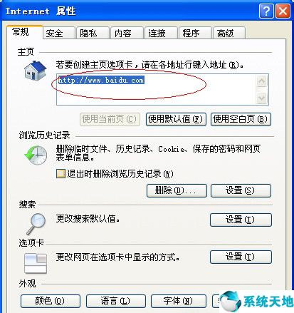 ie被修改怎么办(xp系统ie浏览器脱机状态怎么解除)