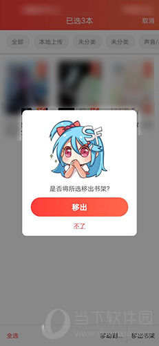 菠萝包轻小说怎么取消关注(菠萝包轻小说关闭广告)
