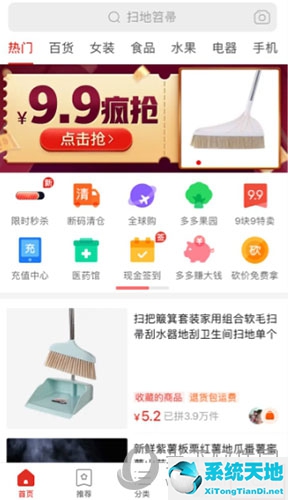 拼多多如何取消关注的店铺(拼多多怎样取消已关注的店铺)