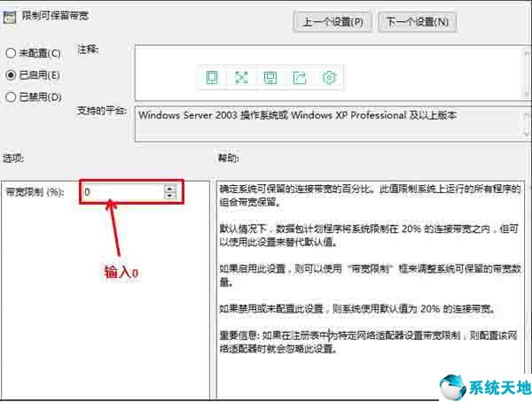 w10解除网速限制有用吗(win10解除限制网速的方法有哪些)