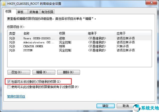 win7系统没有注册类(win7explorer没有注册类)