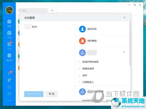 电脑钉钉会议如何录屏(电脑钉钉视频会议录制的视频在哪里)