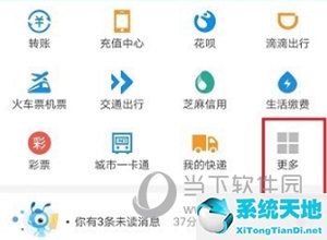 怎么从支付宝看医保余额(支付宝怎么查看医保余额)