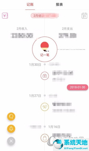 有鱼记账怎么打不开了(有鱼记账怎么使用)