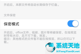 钉钉文件怎么设密码(钉钉文件保密下载不了怎么办)
