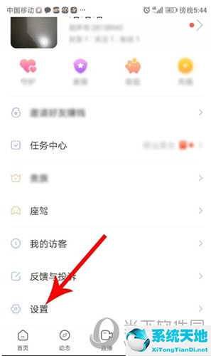 陌声账号怎么销号(陌声怎么注销成功)