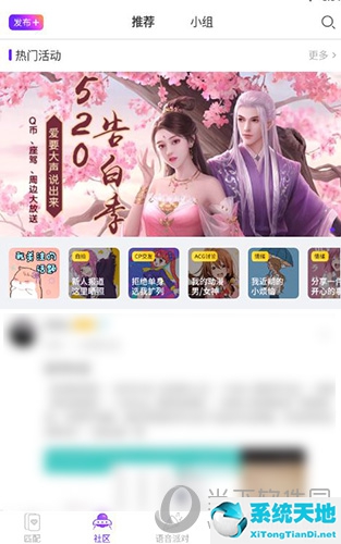 番薯星球怎么下架了(番薯星球是干什么的)