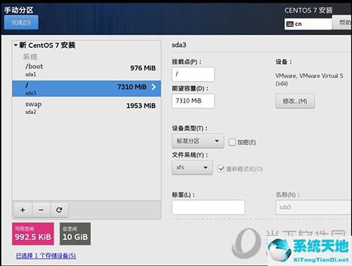 vmware怎样安装linux系统(vmware安装linux教程)