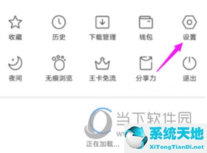 qq浏览器看小说怎么关闭畅读模式(qq浏览器怎么关闭小说频道)