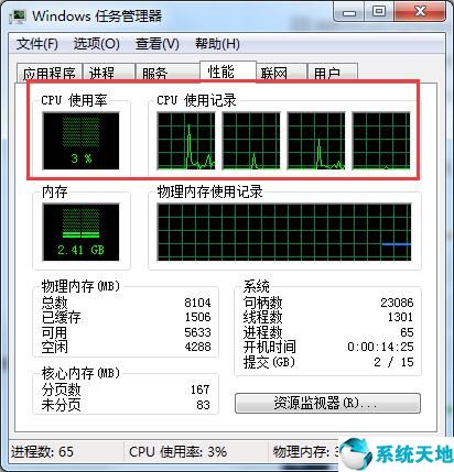 windows7cpu使用率100怎么办(win7cpu使用100%怎么解决)