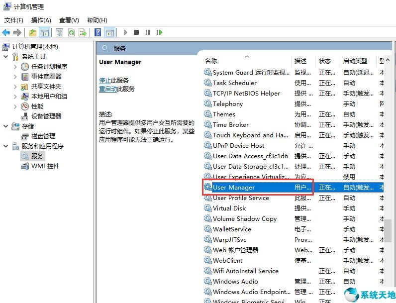 win点击开始菜单不管用(win10开始菜单点击无效怎么重置电脑)