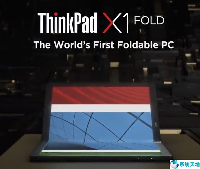 thinkpad x1 fold折叠屏电脑(联想折叠屏pc)