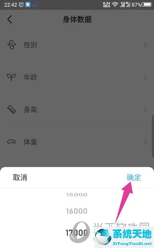 步多多怎么更新(步多多怎么修改昵称)
