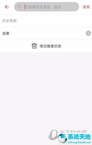 有鱼记账怎么打不开了(有鱼记账怎么使用)