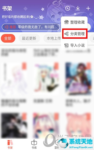 菠萝包轻小说书签在哪看(菠萝包轻小说书签功能)