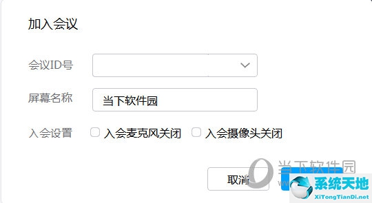 好信云手机会议版官网(好信云会议如何加入)