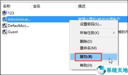 win7电脑提示软件不受信任(程序不受信任怎么办)