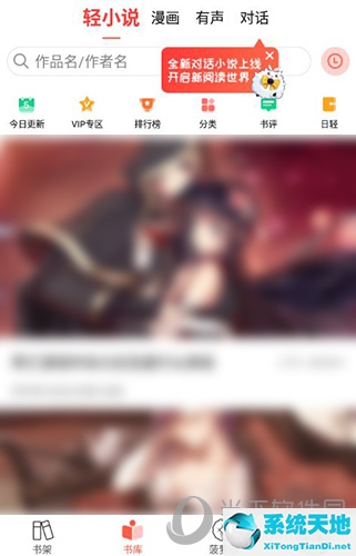 菠萝包轻小说下载的书在哪(菠萝包轻小说怎么搜索用户)