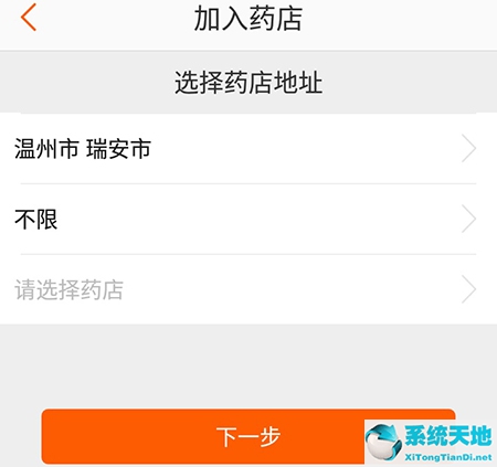 药师帮怎么进货(药师帮怎么成为商家)