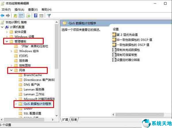 w10解除网速限制有用吗(win10解除限制网速的方法有哪些)