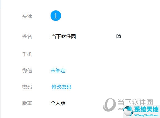 好信云会议app下载二维码(好信云会议怎么改用户名 更换姓名的方法视频)