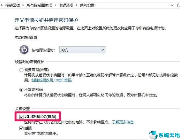 win10不能关机怎么办(window10不能关机咋回事?)