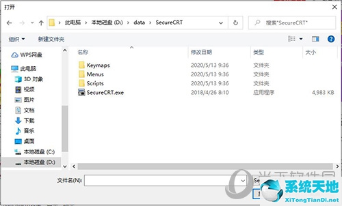 securecrt7.2.3激活码(securecrt激活详细步骤)