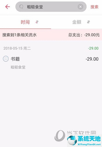 有鱼记账怎么打不开了(有鱼记账怎么使用)