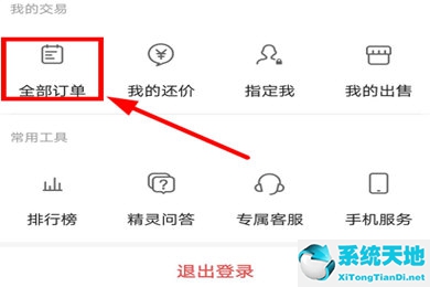 梦幻藏宝阁怎么看(梦幻西游藏宝阁消费记录怎么查询)