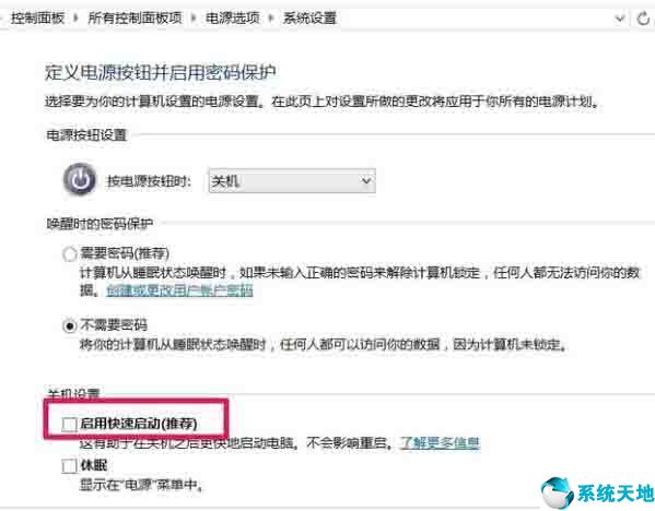 win10不能关机怎么办(window10不能关机咋回事?)