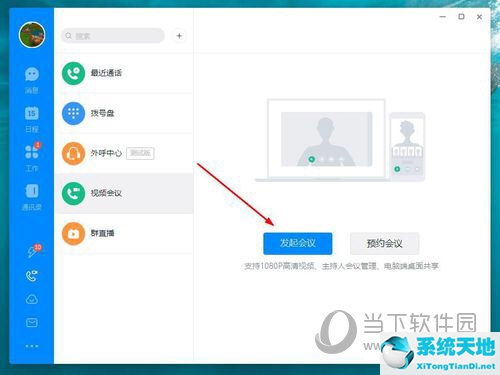 电脑钉钉会议如何录屏(电脑钉钉视频会议录制的视频在哪里)