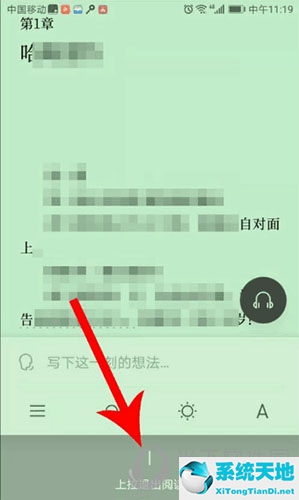 微信读书如何退出当前阅读页(微信读书怎么退到首页)