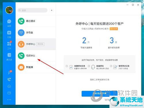 电脑钉钉会议如何录屏(电脑钉钉视频会议录制的视频在哪里)