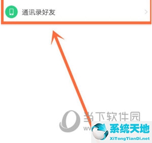 酷狗唱唱怎么隐藏关注的人和粉丝(酷狗唱唱怎么绑定关系)