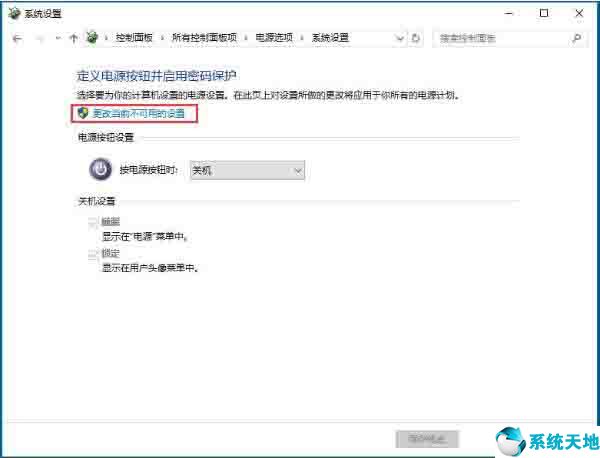 win10不能关机怎么办(window10不能关机咋回事?)
