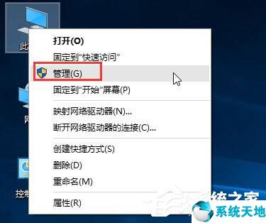 win7电脑提示软件不受信任(程序不受信任怎么办)