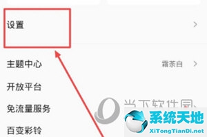qq音乐怎么弄锁屏歌词(qq音乐的锁屏歌词怎么设置)