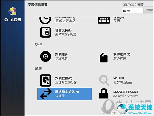 vmware怎样安装linux系统(vmware安装linux教程)