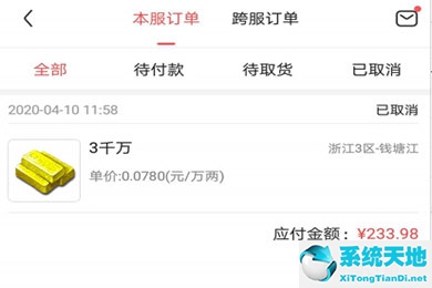 梦幻藏宝阁怎么看(梦幻西游藏宝阁消费记录怎么查询)