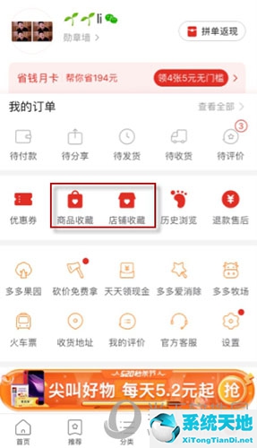 拼多多如何取消关注的店铺(拼多多怎样取消已关注的店铺)