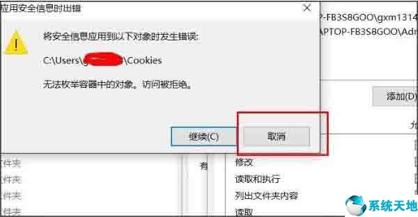 win10文件夹拒绝被访问删不掉(w10文件夹访问被拒绝无法删除需要权限)